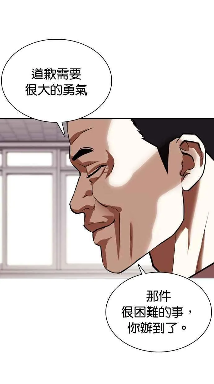 [第355话] 李智勋[1] 第23页