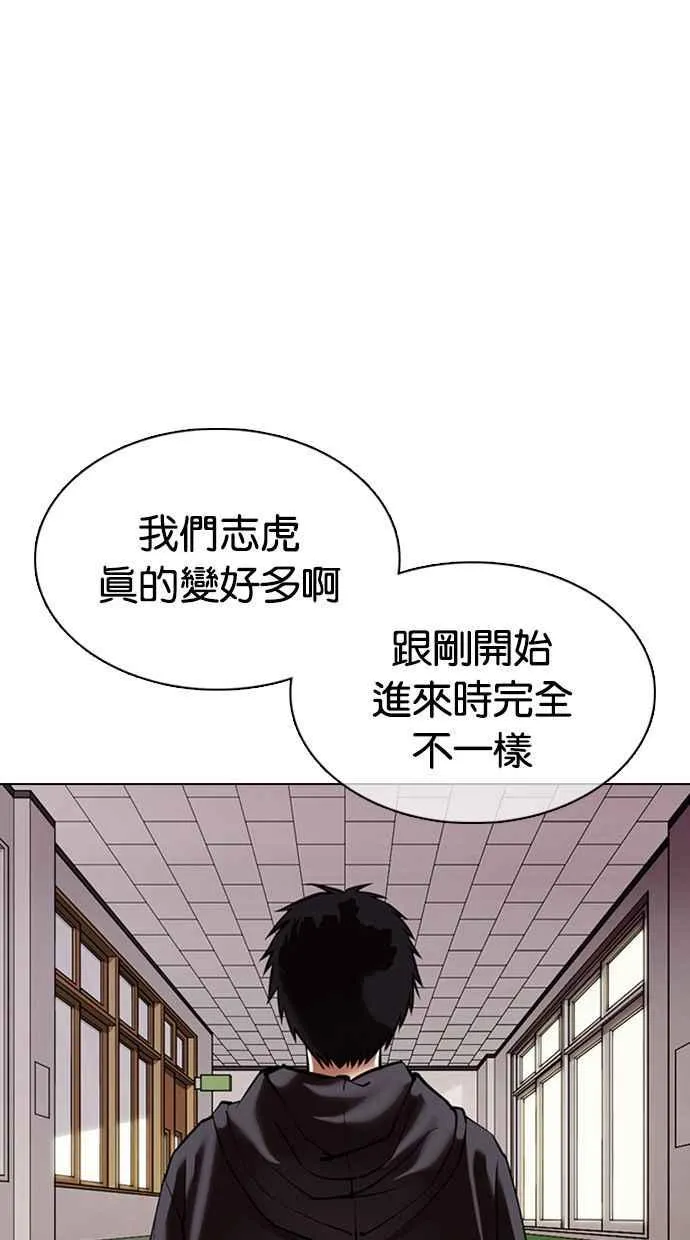 [第355话] 李智勋[1] 第24页