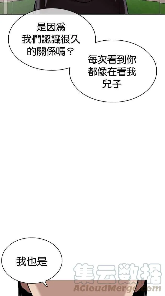 [第355话] 李智勋[1] 第25页