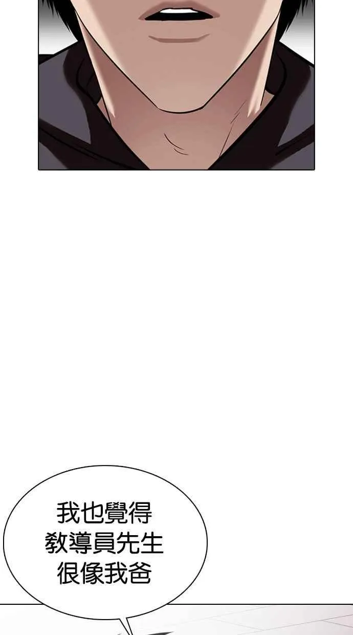 [第355话] 李智勋[1] 第26页