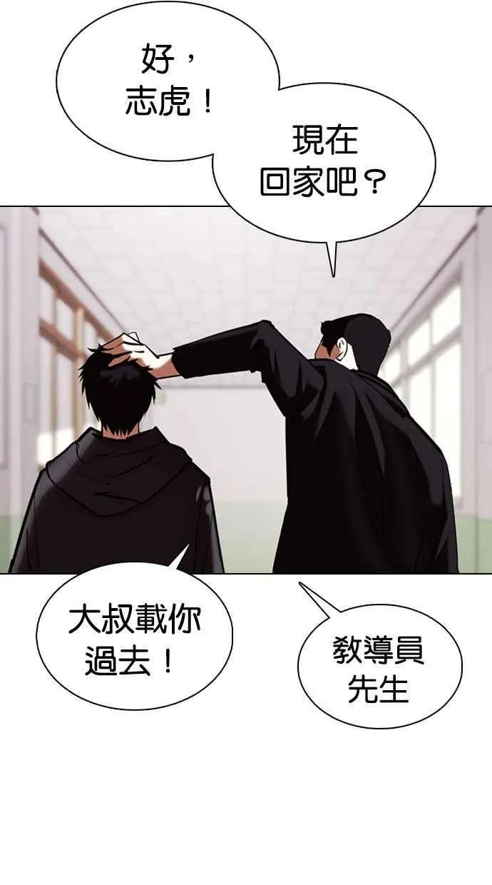 [第355话] 李智勋[1] 第28页
