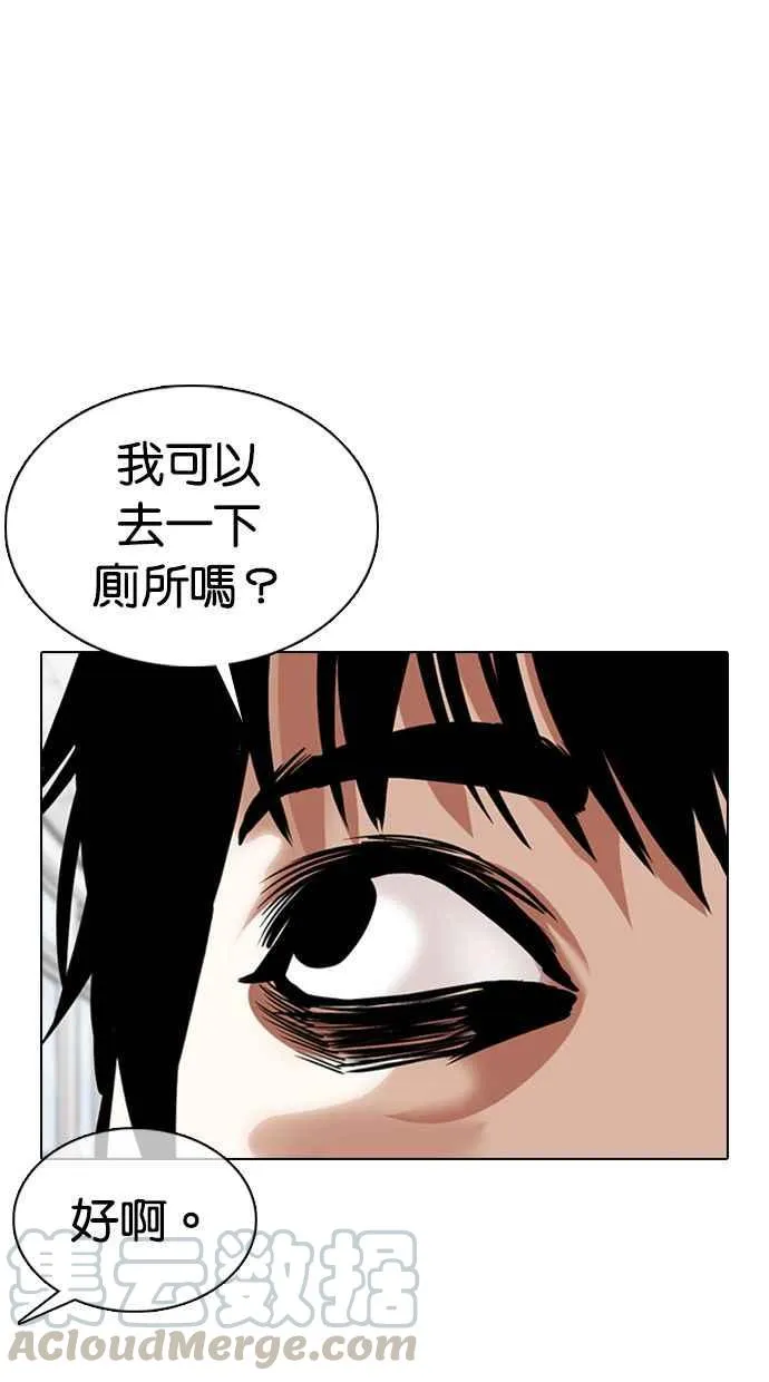 [第355话] 李智勋[1] 第29页