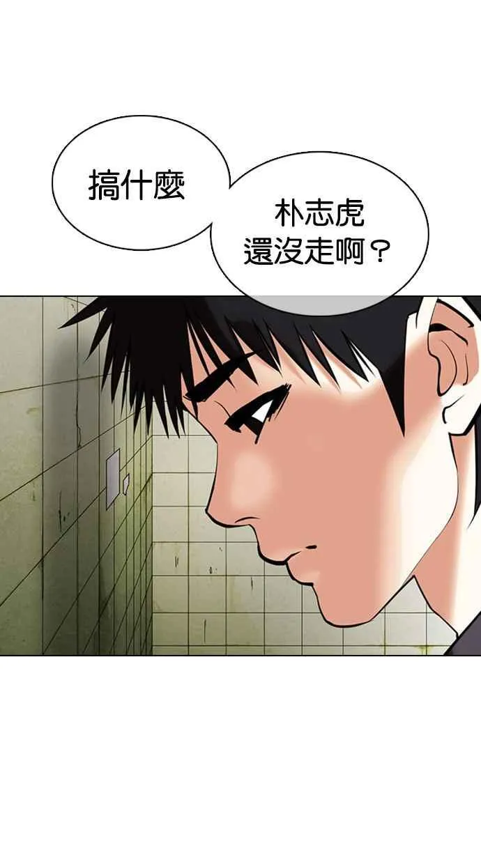 [第355话] 李智勋[1] 第32页