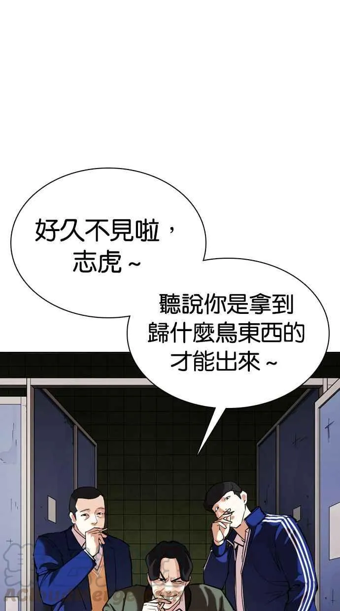 [第355话] 李智勋[1] 第33页
