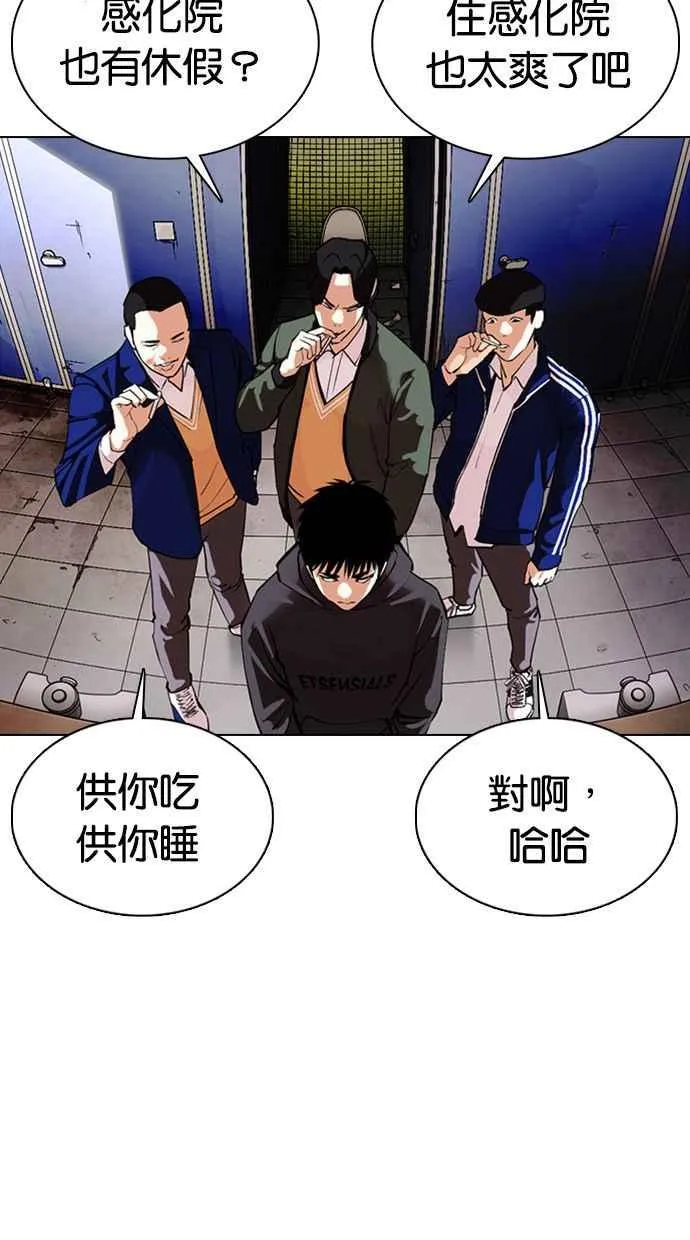 [第355话] 李智勋[1] 第35页