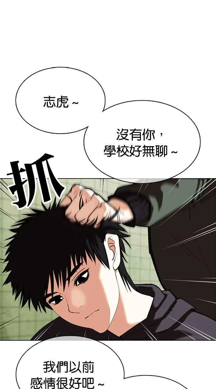 [第355话] 李智勋[1] 第36页