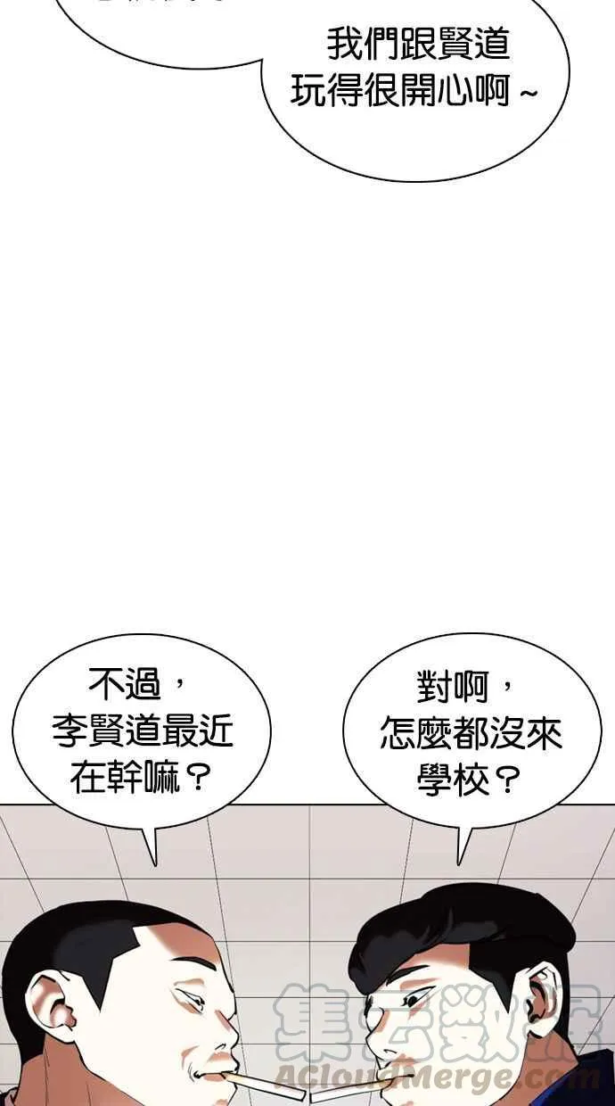 [第355话] 李智勋[1] 第37页