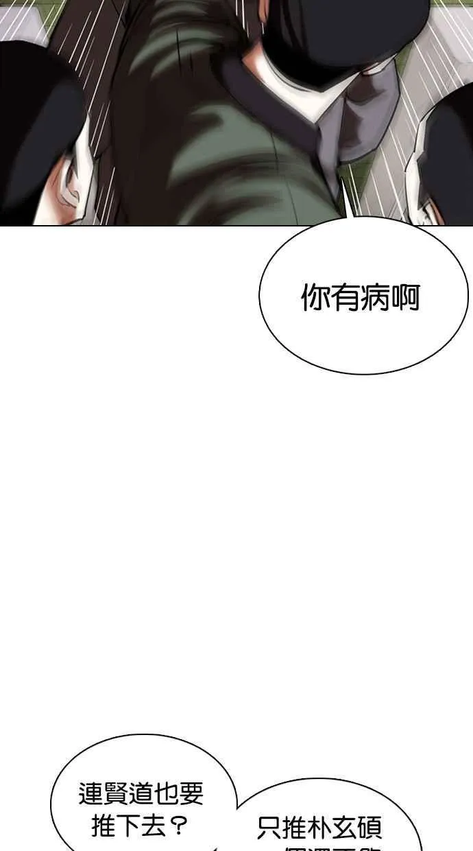 [第355话] 李智勋[1] 第42页
