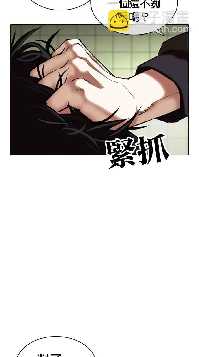 [第355话] 李智勋[1] 第43页