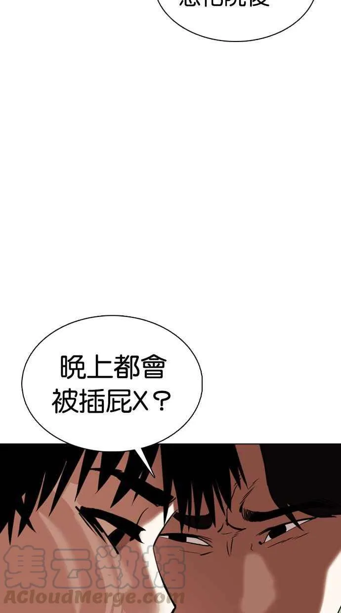 [第355话] 李智勋[1] 第45页