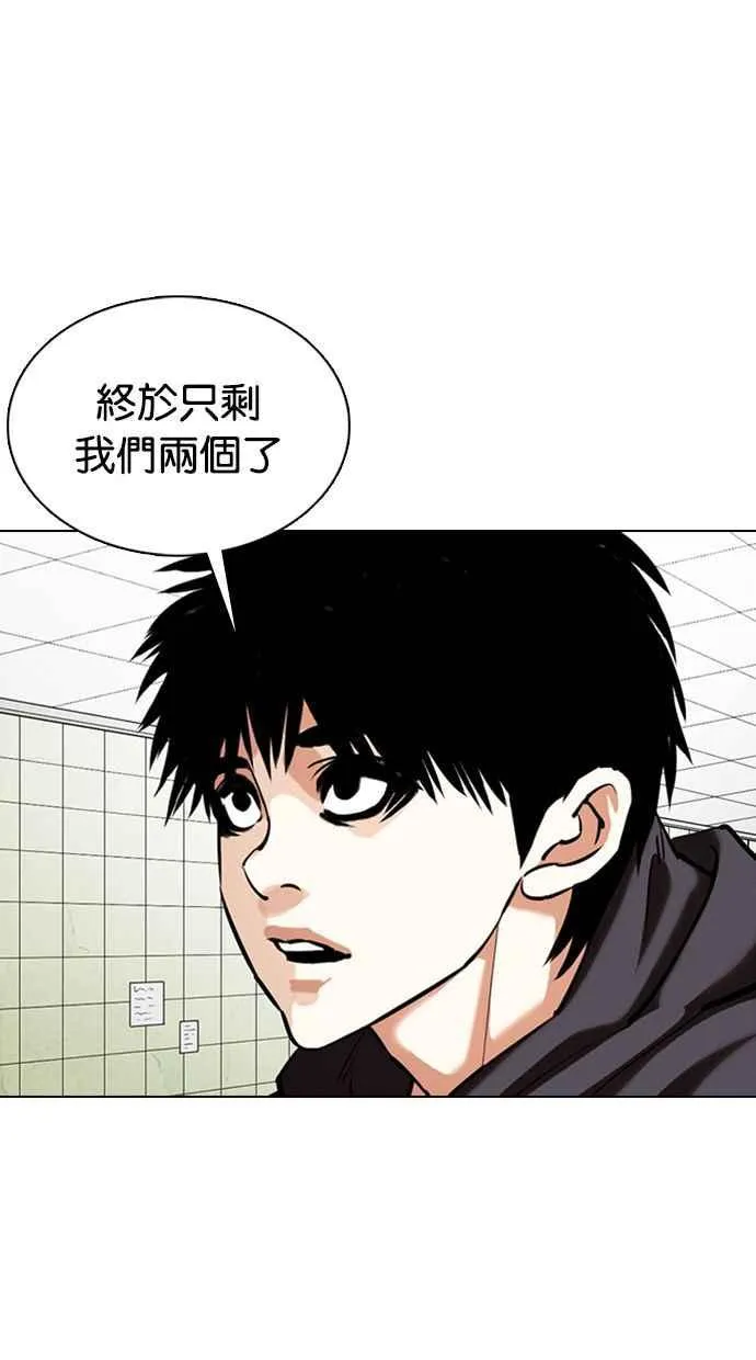 [第355话] 李智勋[1] 第52页