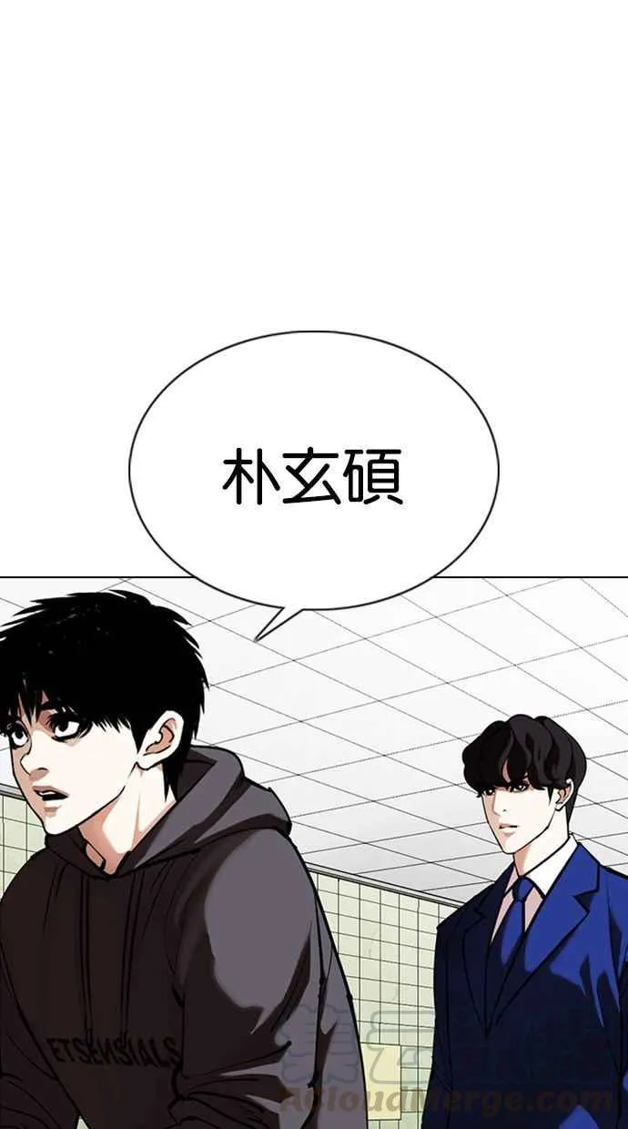 [第355话] 李智勋[1] 第53页