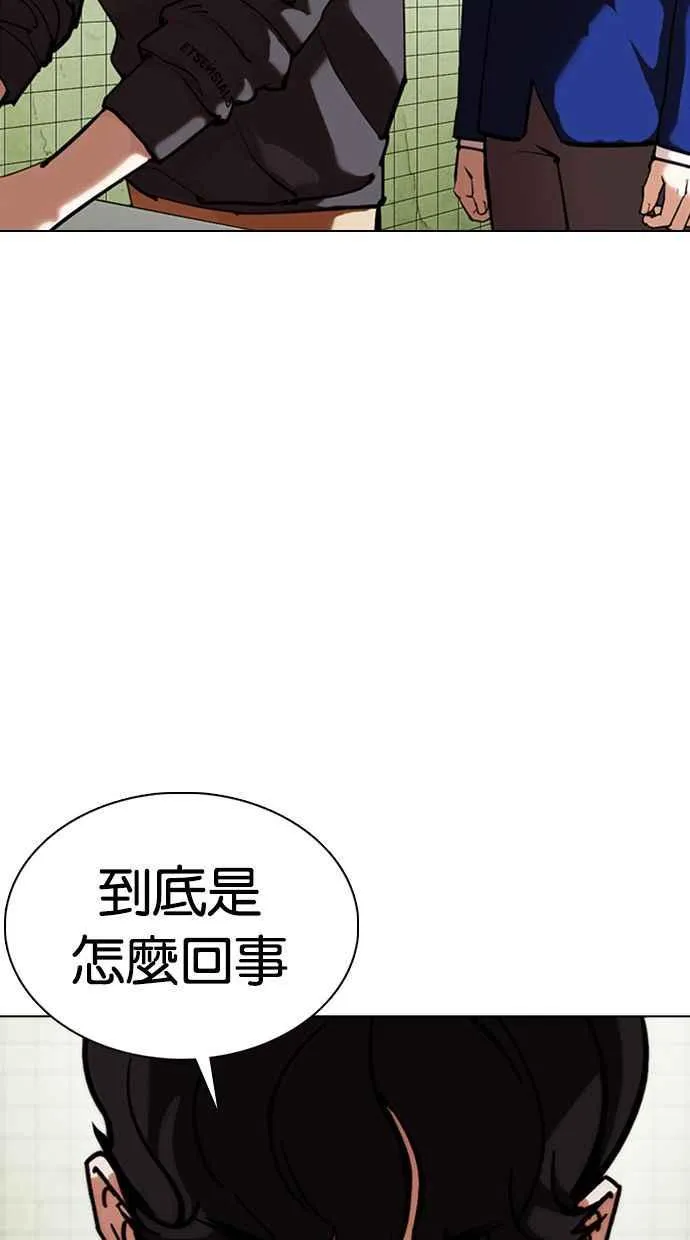 [第355话] 李智勋[1] 第54页