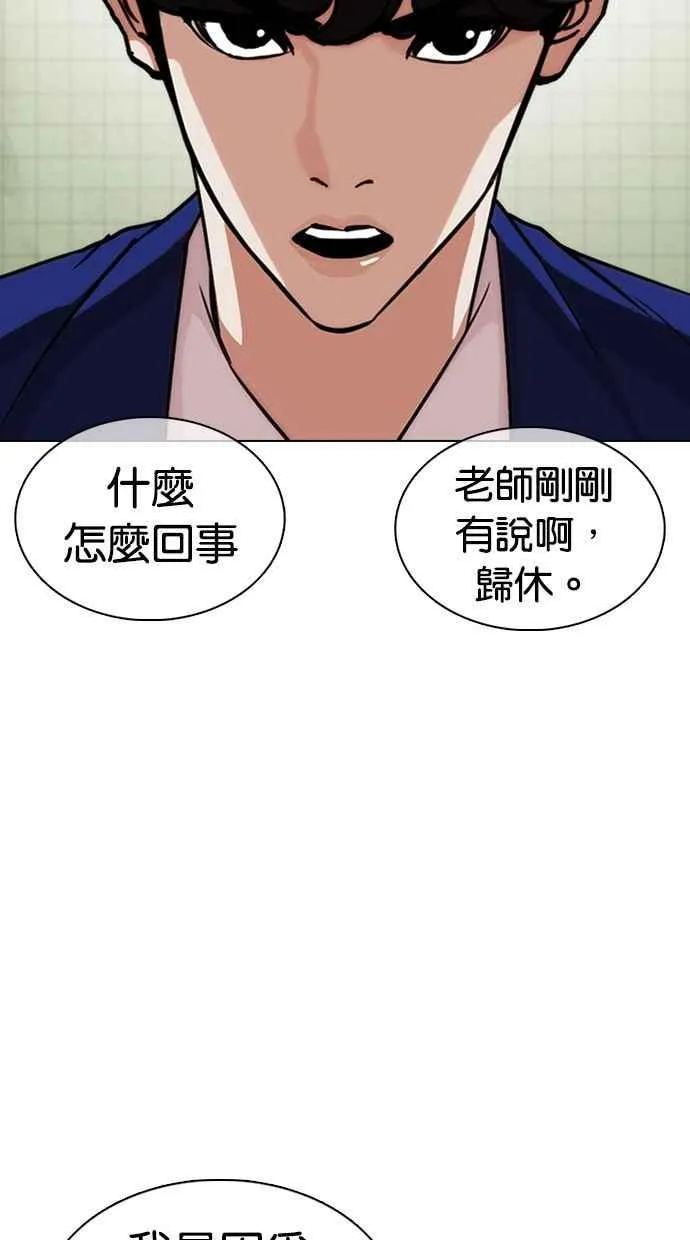 [第355话] 李智勋[1] 第55页
