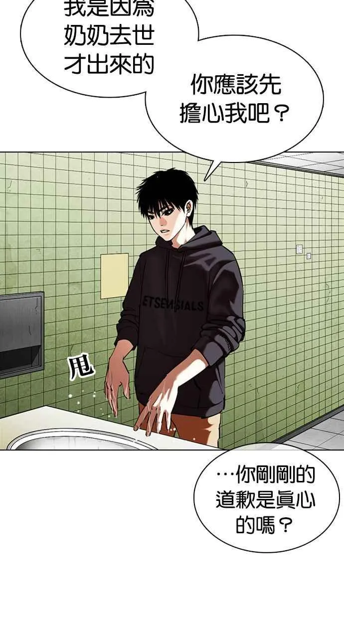 [第355话] 李智勋[1] 第56页