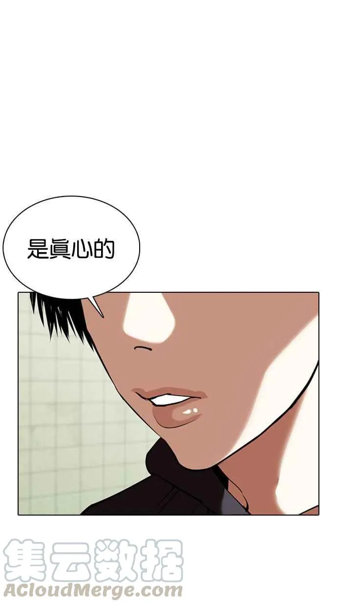 [第355话] 李智勋[1] 第57页