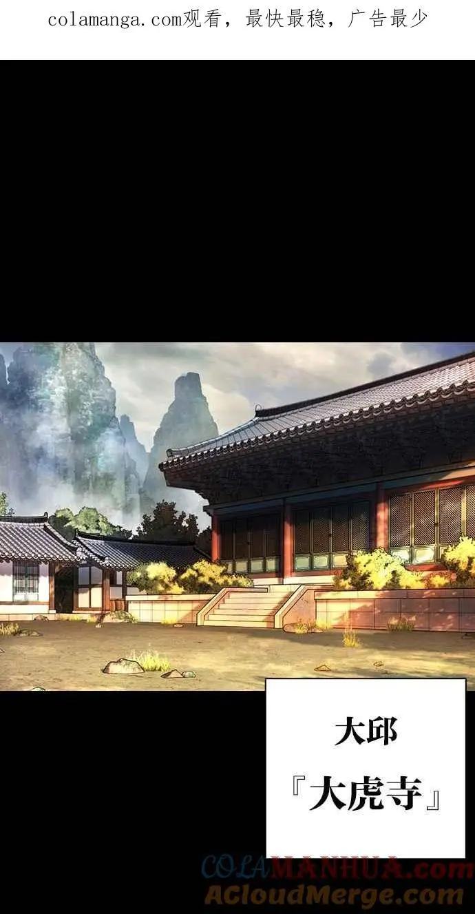 [第465话] 一姟会(第一家子公司)[17] 第1页