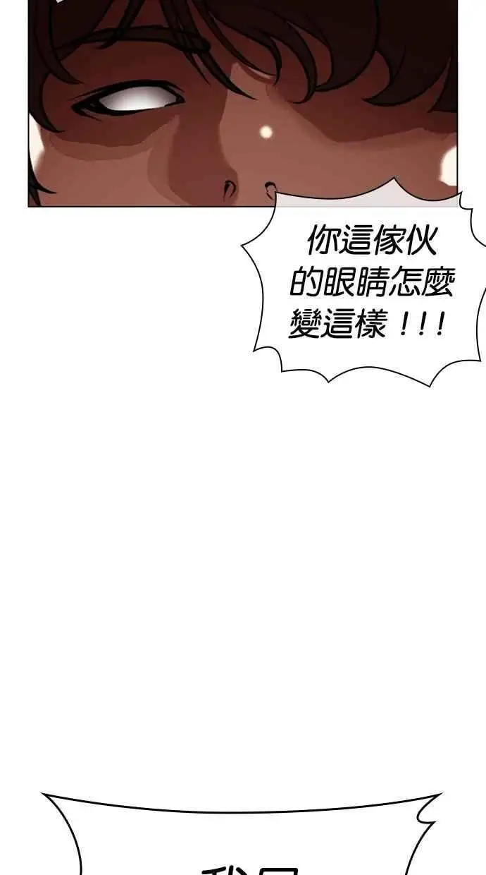 [第464话] 一姟会(第一家子公司)[16] 第3页