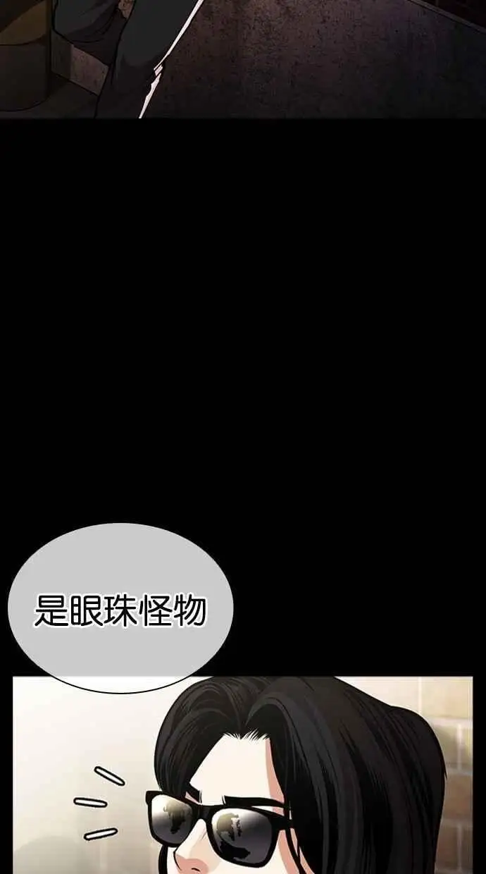 [第463话] 一姟会(第一家子公司)[15] 第3页