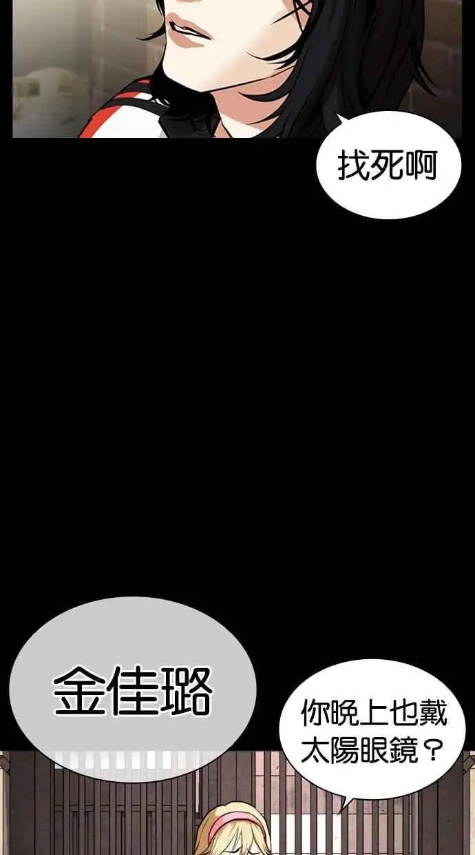 [第463话] 一姟会(第一家子公司)[15] 第4页