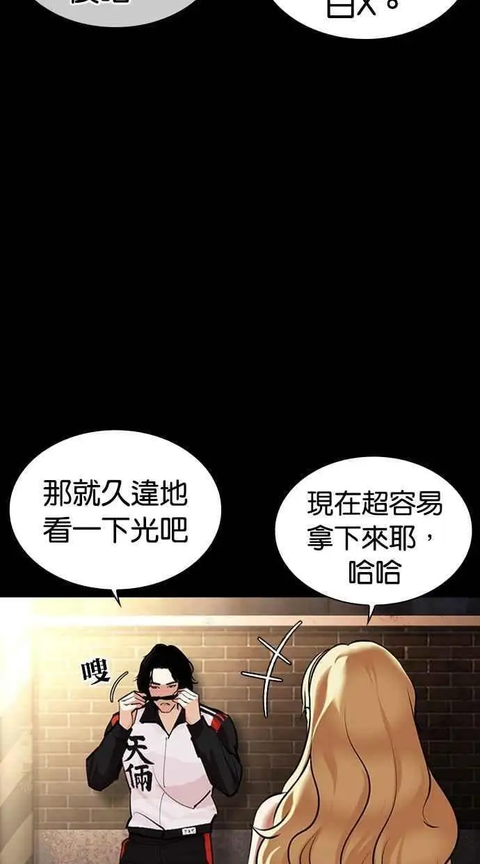 [第463话] 一姟会(第一家子公司)[15] 第6页