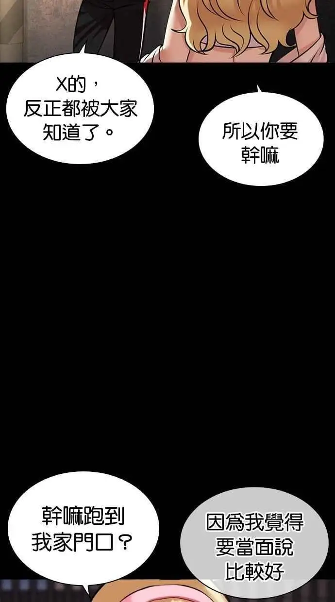 [第463话] 一姟会(第一家子公司)[15] 第7页