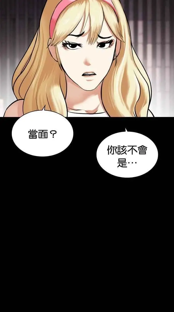 [第463话] 一姟会(第一家子公司)[15] 第8页