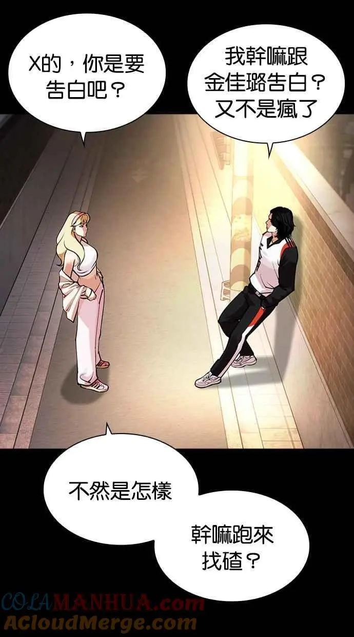 [第463话] 一姟会(第一家子公司)[15] 第9页