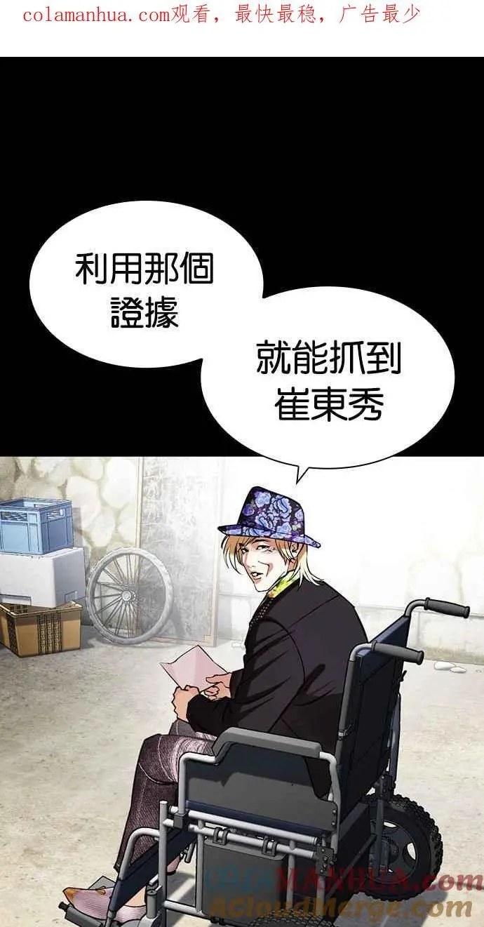 [第462话] 一姟会(第一家子公司)[14] 第1页
