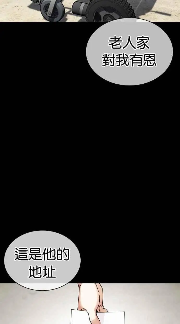 [第462话] 一姟会(第一家子公司)[14] 第2页