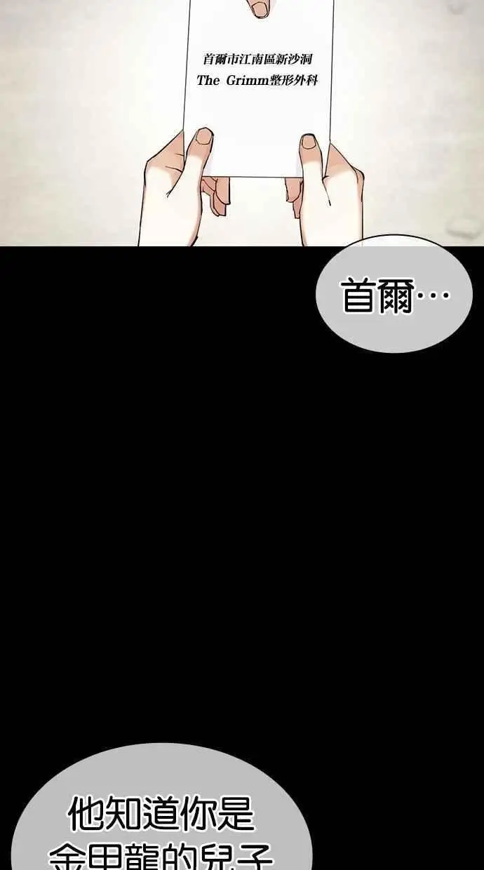 [第462话] 一姟会(第一家子公司)[14] 第3页