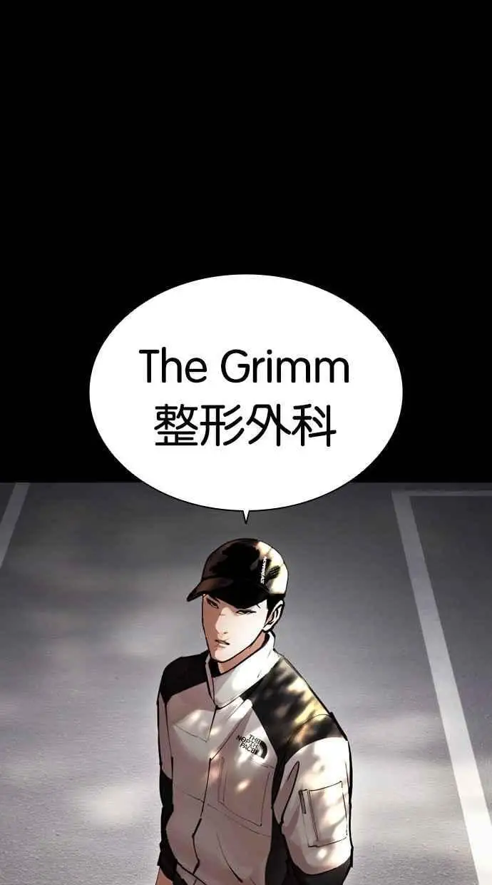 [第462话] 一姟会(第一家子公司)[14] 第6页