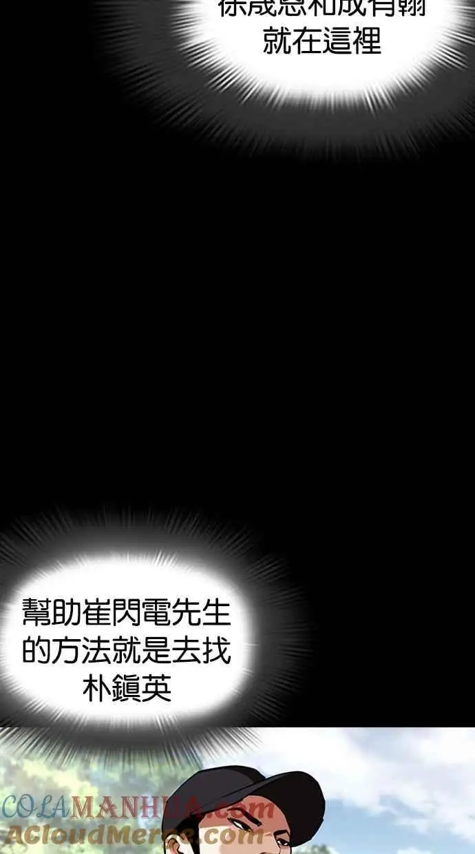 [第462话] 一姟会(第一家子公司)[14] 第9页
