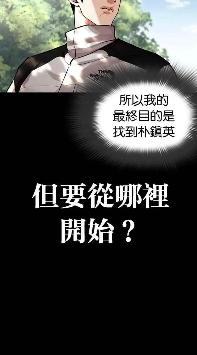 [第462话] 一姟会(第一家子公司)[14] 第10页