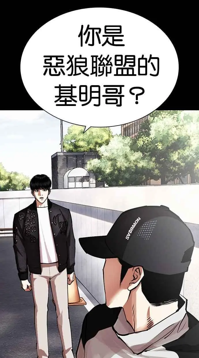 [第462话] 一姟会(第一家子公司)[14] 第12页