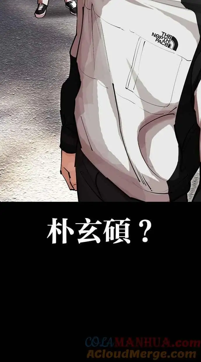 [第462话] 一姟会(第一家子公司)[14] 第13页