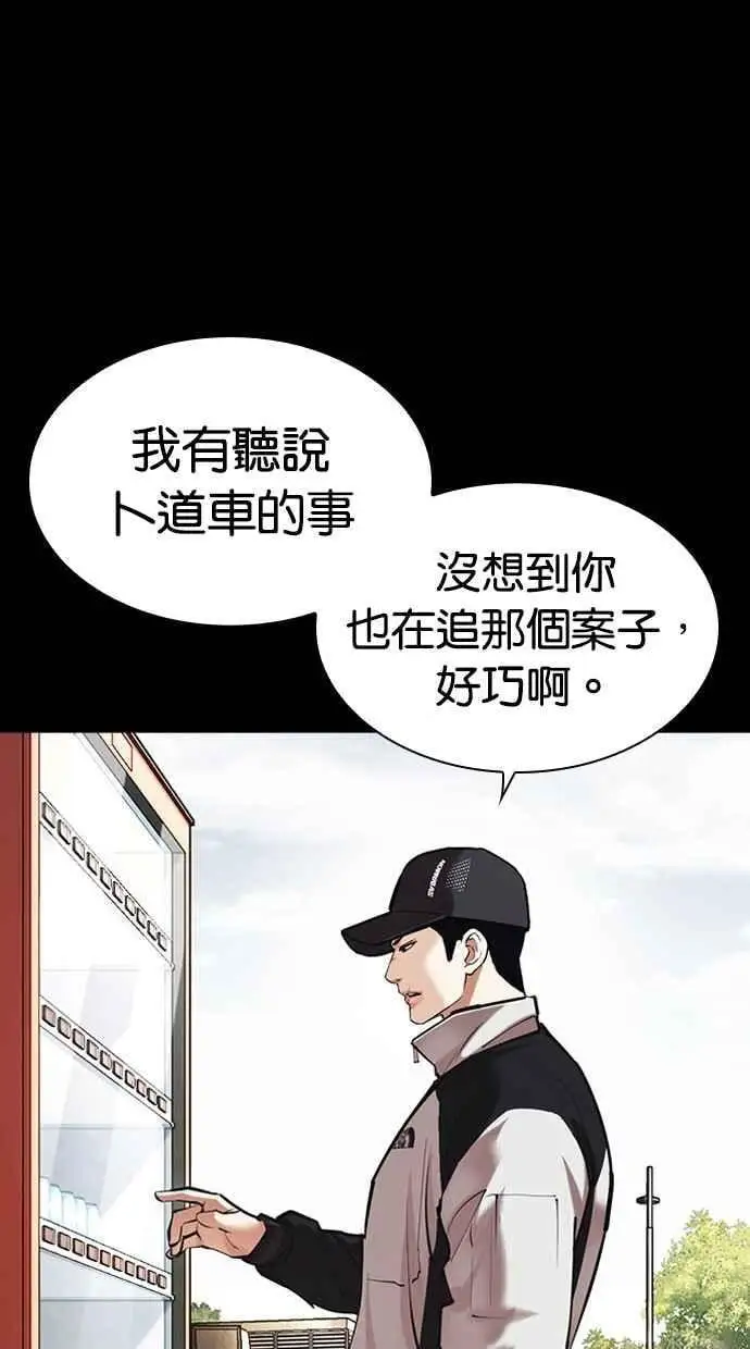 [第462话] 一姟会(第一家子公司)[14] 第15页