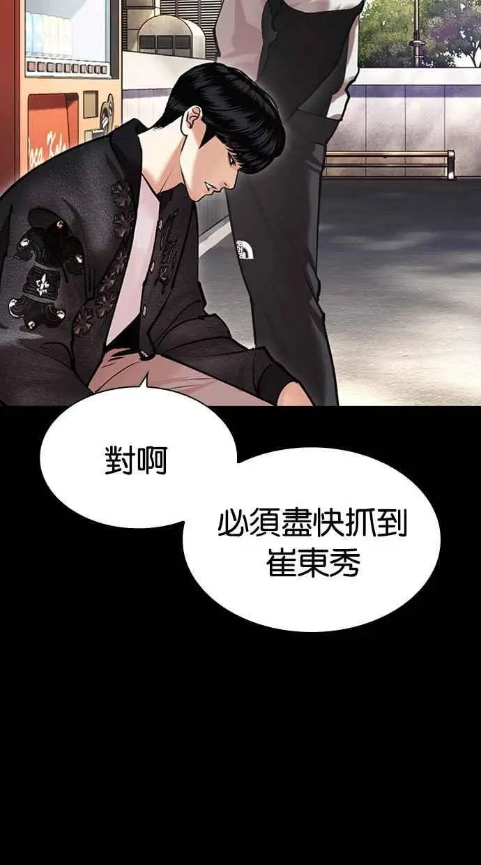 [第462话] 一姟会(第一家子公司)[14] 第16页