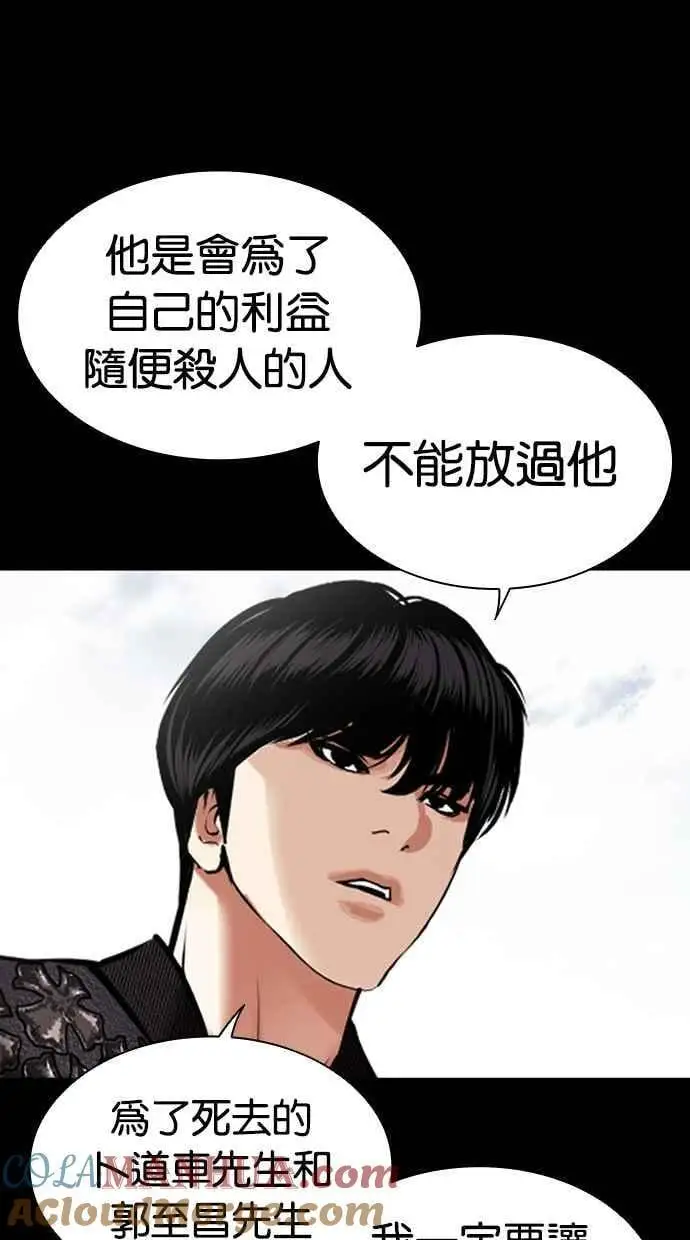 [第462话] 一姟会(第一家子公司)[14] 第17页