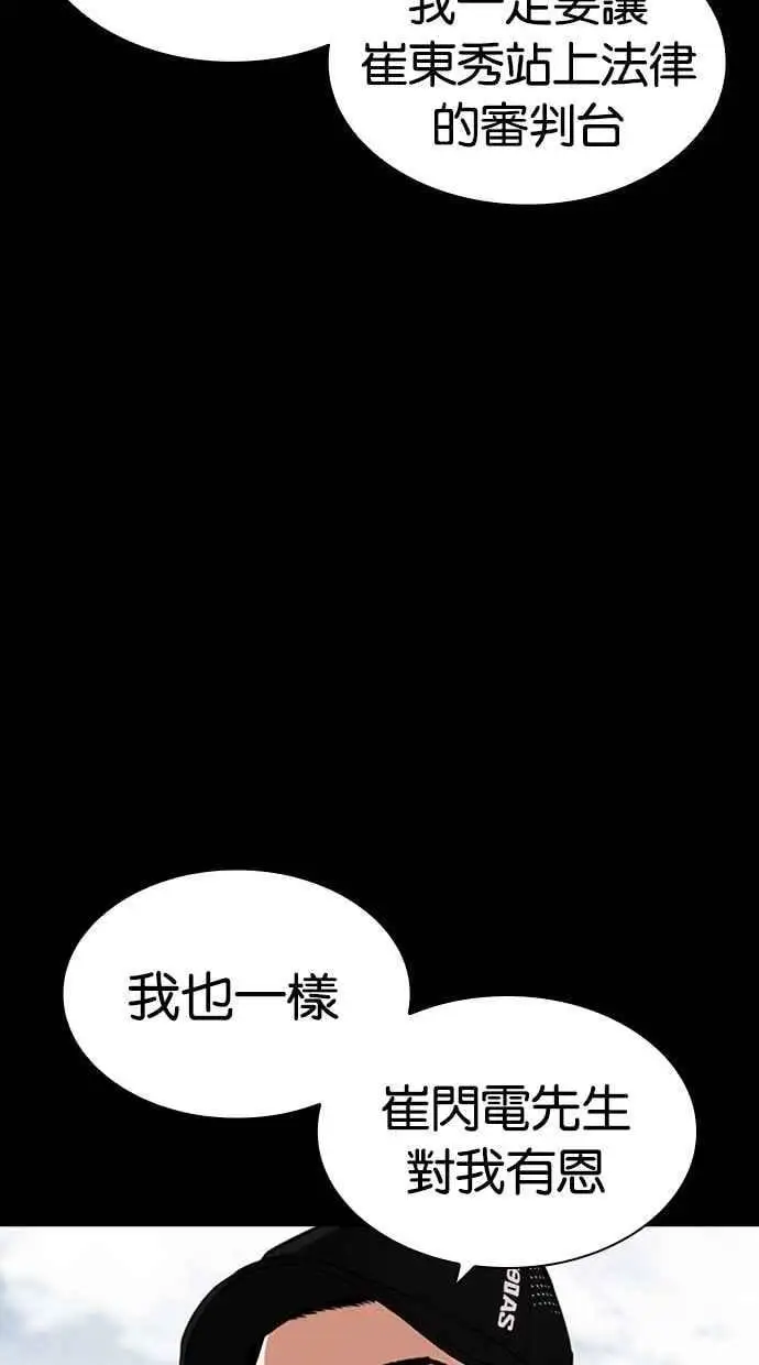 [第462话] 一姟会(第一家子公司)[14] 第18页