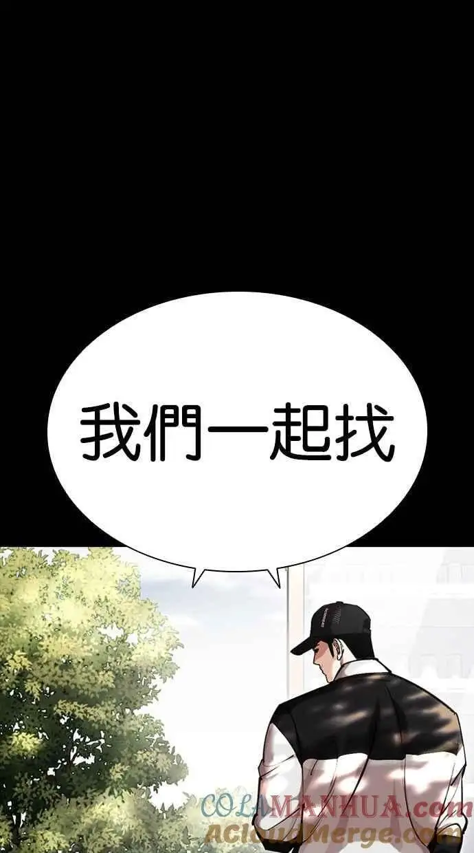 [第462话] 一姟会(第一家子公司)[14] 第21页