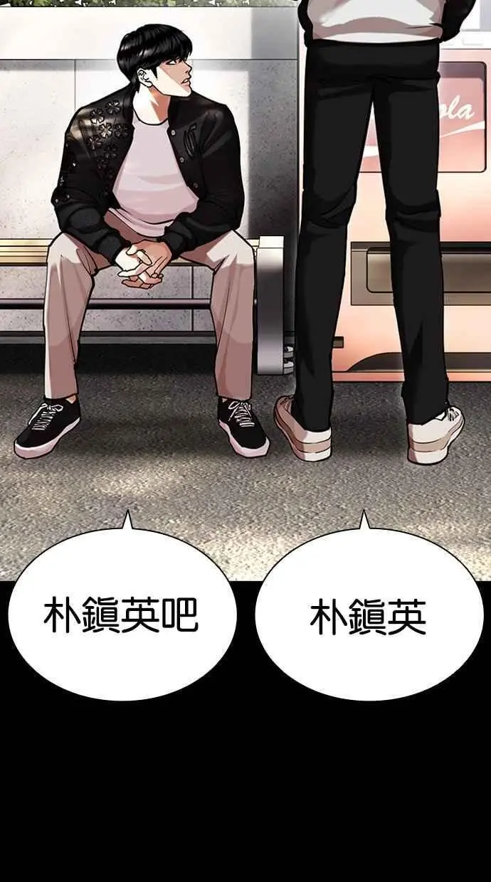 [第462话] 一姟会(第一家子公司)[14] 第22页