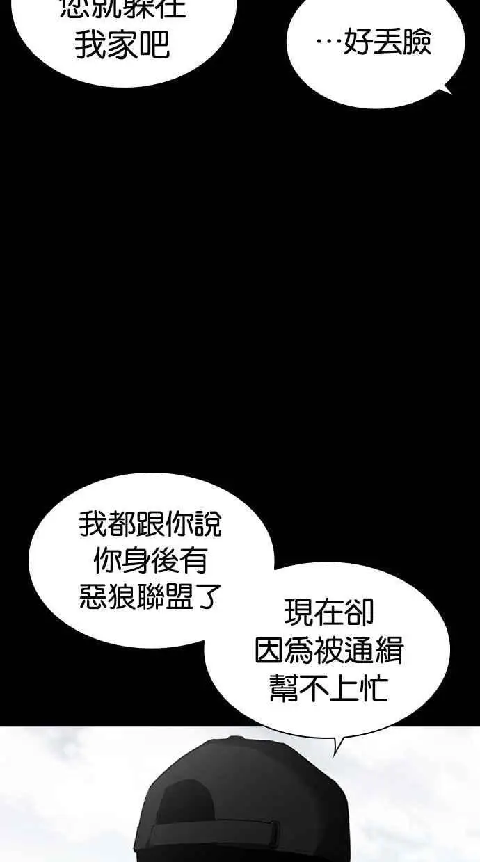 [第462话] 一姟会(第一家子公司)[14] 第24页