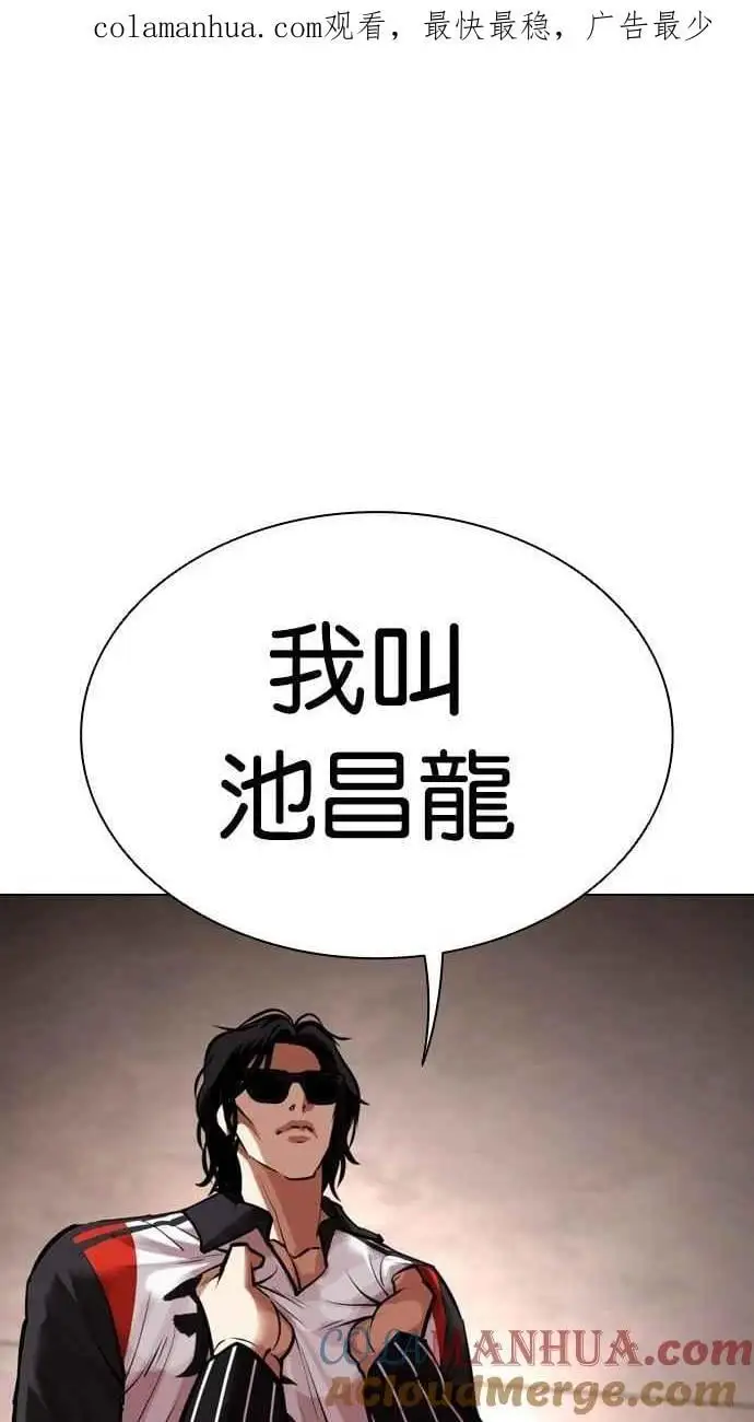 [第461话] 一姟会(第一家子公司)[13] 第1页