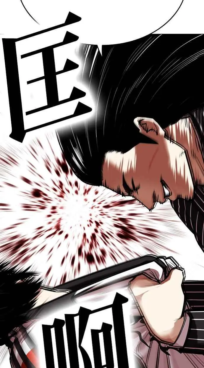 [第461话] 一姟会(第一家子公司)[13] 第4页