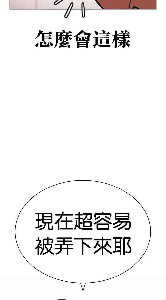 [第461话] 一姟会(第一家子公司)[13] 第6页