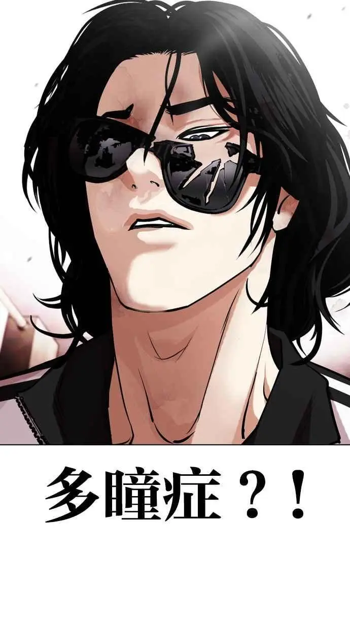 [第461话] 一姟会(第一家子公司)[13] 第7页
