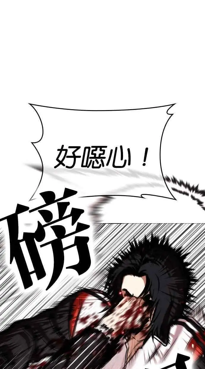 [第461话] 一姟会(第一家子公司)[13] 第8页