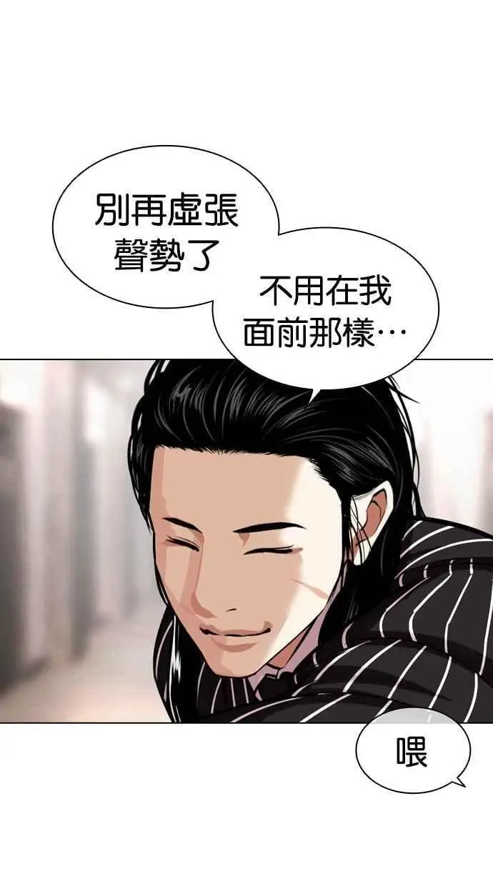[第461话] 一姟会(第一家子公司)[13] 第10页