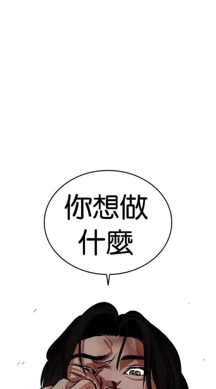 [第461话] 一姟会(第一家子公司)[13] 第11页
